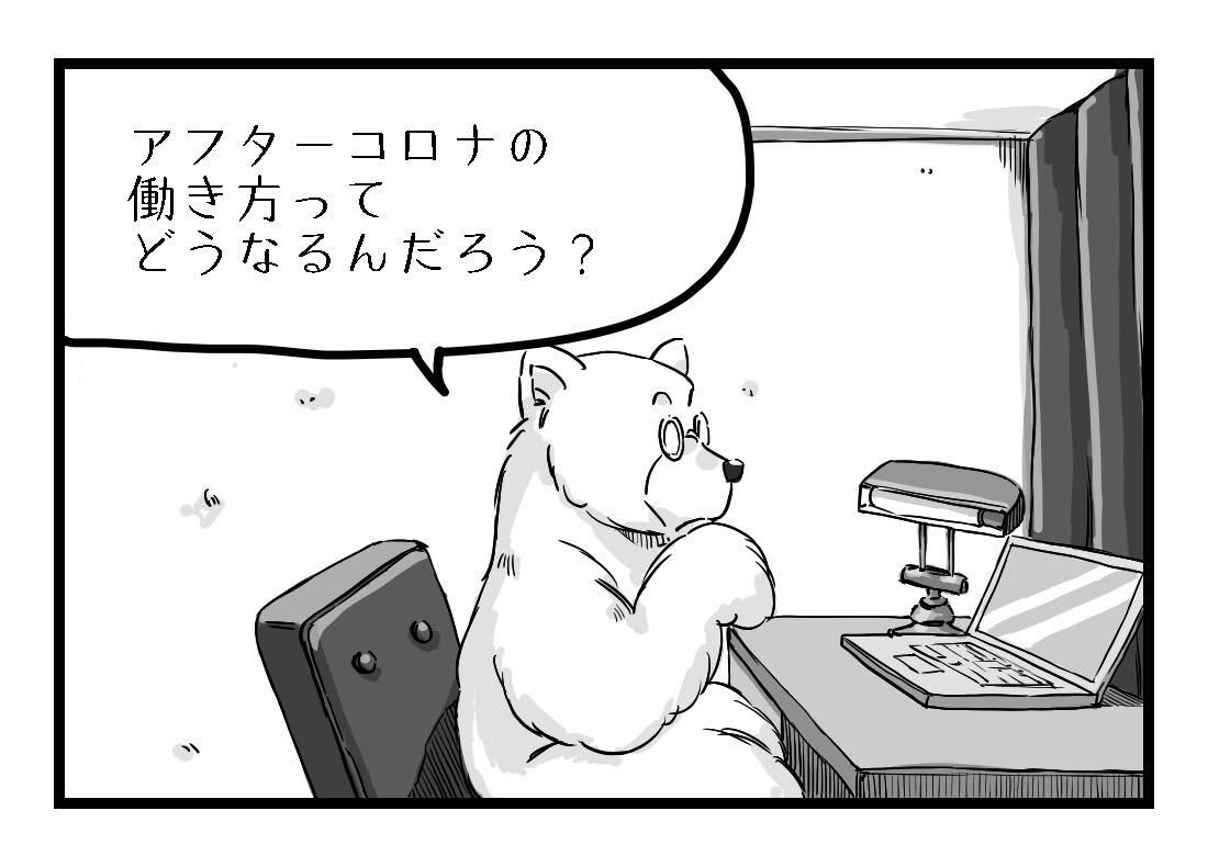 コロナ休暇対策漫画 マンガでわかるコロナウイルス - 一般社団法人 宮城県建設職組合